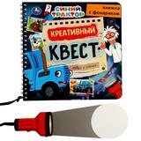 Креативный квест СИНИЙ ТРАКТОР (книжка 190х190мм с фонариком. спираль. 16стр) Умка 