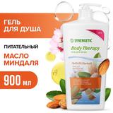 Гель для душа SYNERGETIC Масло миндаля BODY THERAPY 900 мл