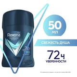 Антиперспирант Rexona Men Карандаш Свежесть душа 50мл