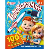 Головоломки. 100 игр и заданий. Игровые карточки и маркер. 110х140х25 мм. Умные игры 