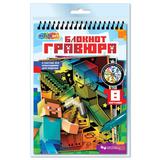 Multiart блокноты гравюры майн крафт МУЛЬТИ АРТ