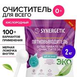 Кислородный отбеливатель-пятновыводитель SYNERGETIC многофункциональный для тканей и поверхностей 2 кг (дой-пак)