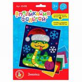 Десятое королевство Набор для творчества. Аппликация фольгой Змейка 138х165 мм