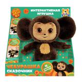 Игрушка мягкая Чебурашка - сказочник сидячий 25 см МУЛЬТИ-ПУЛЬТИ