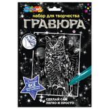 Гравюра серебро 18*24 см сова сова МУЛЬТИ АРТ