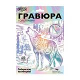 Гравюра эффект белая 18*24 см волк волк МУЛЬТИ АРТ