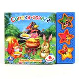 Конструктор пласт машина на ру пульте с фигуркой, 397дет в русс кор в кор12шт