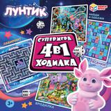 Лунтик. Настольная игра-квадрат 4в1. 250х250х55 мм. Умные игры 