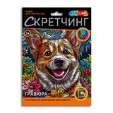 Multiart скретчинг Коржик МУЛЬТИ АРТ