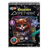 Multiart блокноты гравюры мультяшки МУЛЬТИ АРТ