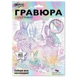 Multiart гравюра белая 18х24 зайцы МУЛЬТИ АРТ