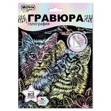 Multiart гравюра пастель 18х24 котята МУЛЬТИ АРТ
