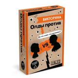 НИ Викторина Олды против