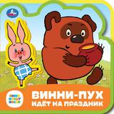 Винни-пух СОЮЗМУЛЬТФИЛЬМ (eva с пазлами 102х102мм 5 разв. 5 пазл) Умка