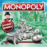 Настольная игра монополия, коробка 26,9*5,1*26,9см -