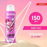 Rexona Антиперспирант-аэрозоль Бабл-гам 48 часов 150мл