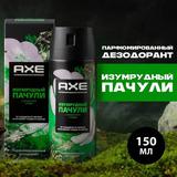 AXE Дезодорант-аэрозоль Изумрудный пачули 72ч 150мл