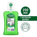 Лесной Бальзам Ополаскиватель с Масл Кедр Орешк и Экстр Шалф 250мл