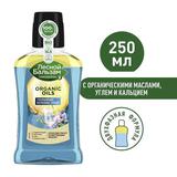 Лесной Бальзам Ополаскиватель для полости рта Орг Масла Кальц Уголь 250мл