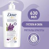 DOVE Бальзам-ополаскиватель Лаванда и розмарин 630мл