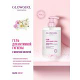 Glowgirl cosmetics Гель для интимной гигиены 420мл