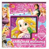 Алмазная мозаика 15*15, в коробке, принцессы МУЛЬТИ АРТ