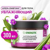 Крем-лифтинг для тела SYNERGETIC Вербена и лемонграсс увлажняющий 300 мл