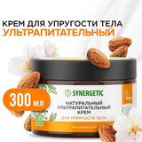 Крем для тела SYNERGETIC Миндальный ультрапитательный для упругости тела 300 мл