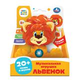 Фигурка львенок 20+ песен и звуков СОЮЗМУЛЬТФИЛЬМ кор Умка