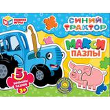 Синий трактор. Макси-пазлы. 5 пазлов. 170х130х40 мм. Умные игры 