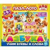 Азбука. Пазл-лото. Развивающая игра-пазл. 195х165х30 мм. Умные игры 