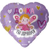 Шар (18""46 см) Сердце, Дочка, Ты Лучшая, Сиреневый, 1 шт в уп, 13463
