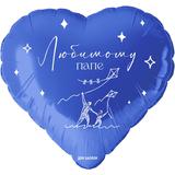 Шар (18""46 см) Сердце, Любимому папе, Синий, 1 шт в уп, 13422