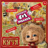 Домовенок Кузя. Настольная игра-квадрат. 40 карточек. 4 поля. 250х250х55 мм. Умные игры