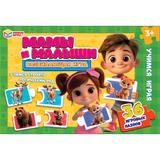 Мамы и малыши. Развивающая игра-пазл. 355х240х35 мм. Умные игры. 