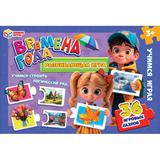 Времена года. Развивающая игра-пазл. 355х240х35 мм. Умные игры 