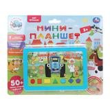 Обучающий мини-планшет 50 стихов, песен, звуков. СИНИЙ ТРАКТОР на блист. Умка