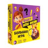 Десятое королевство Игра настольная Факт или фейк? Большой микс