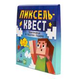 Десятое королевство Игра Квест Пиксельквест. Приключение на поиск подарка