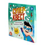 Десятое королевство Игра Квест Суперквест. Приключение на поиск подарка