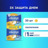 Always Ultra Light DUO Прокладки женские 20шт ароматизированные