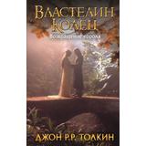 Книга АСТ Толкин (КИНО!!) Властелин Колец. Возвращение короля