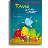 Омега Книга Читаем и играем. Томми и мини-монстры