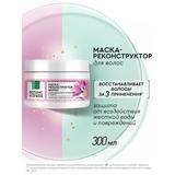 Чистая Линия Маска для волос с эфирными маслами и пантенолом 300 мл
