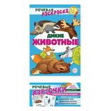 Комплект карточек СФЕРА. Дикие животные