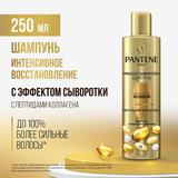 PANTENE Pro-v Miracle Шампунь с эффектом сыворотки Интенсивное восстановление 250мл