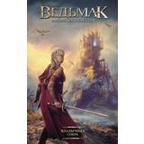 Книга АСТ Ведьмак Владычица Озера. Анджей Сапковский
