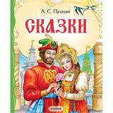 Книга Самые лучшие стихи для детей Сказки