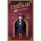 Книга АСТ Шедевры магического реализма Коралина Гейман Н