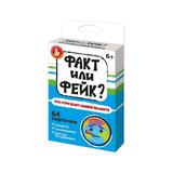 Десятое королевство Игра настольная Факт или фейк? Что угрожает нашей планете